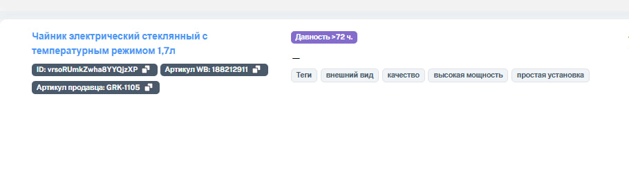 Теги и статусы